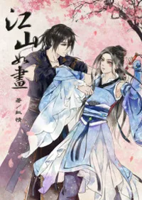 【網遊】江山如畫 Buchcover