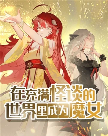 领主小姐只想退婚，怎么成了女帝 book cover
