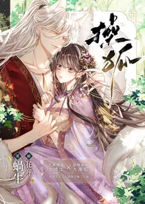 操狐 Buchcover
