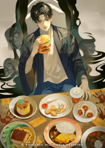 食鬼者 book cover