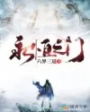永恒之门 小说封面