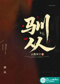 驯从 Buchcover