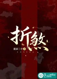 折煞 Buchcover