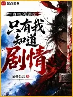 山河鉴 book cover