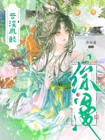 综漫,云淡风轻 book cover