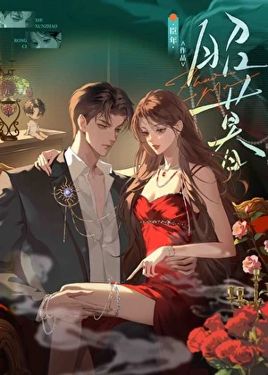 昭暮 book cover