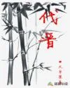 《代晋》封面