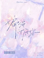 《偏偏讨厌你》封面