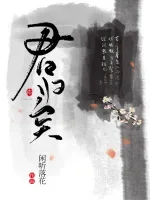 《君归矣》封面