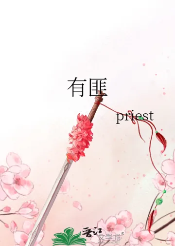 《有匪》封面