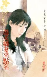 《溫柔嬌妻來點名～City Hunter NO.1（2022電子版）》封面