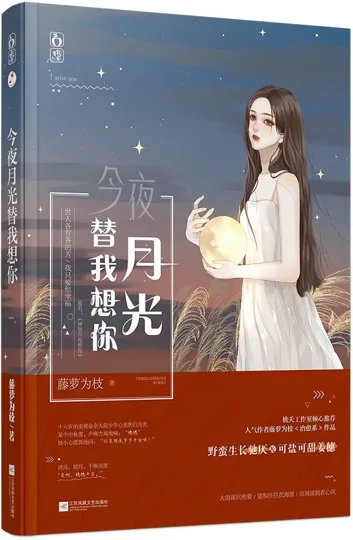 《神明今夜想你》封面