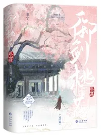 《穿成白月光替身后》封面