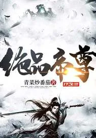 《绝品帝尊》封面