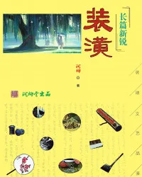 《装潢》封面