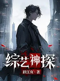 《让你模拟作案，你上演完美犯罪？》封面