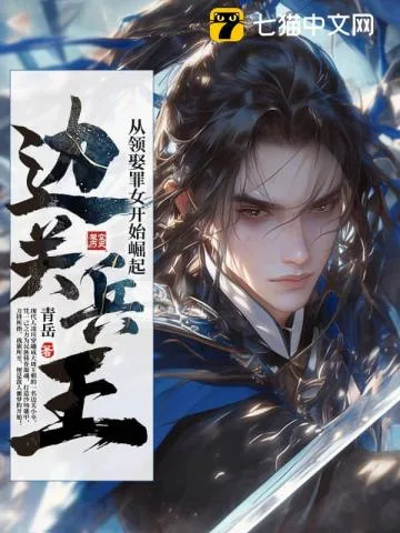 《边关兵王》封面