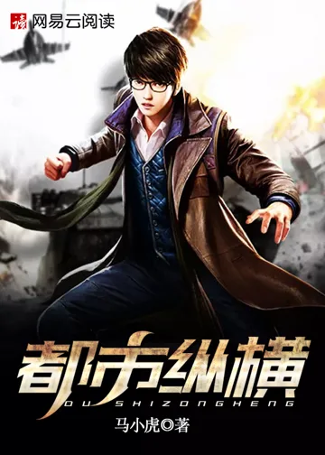《都市纵横》封面