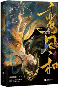 《重生之贵妇》封面
