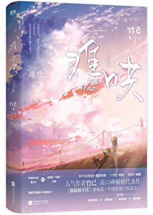 《The First Frost》封面